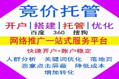 传统企业如何通过网络推广竞价实现转型